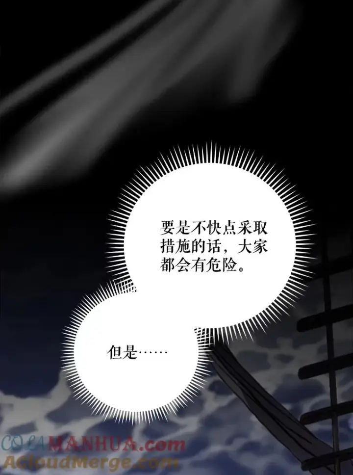 《伊格列特》84.拉伊勒斯和露恩图41