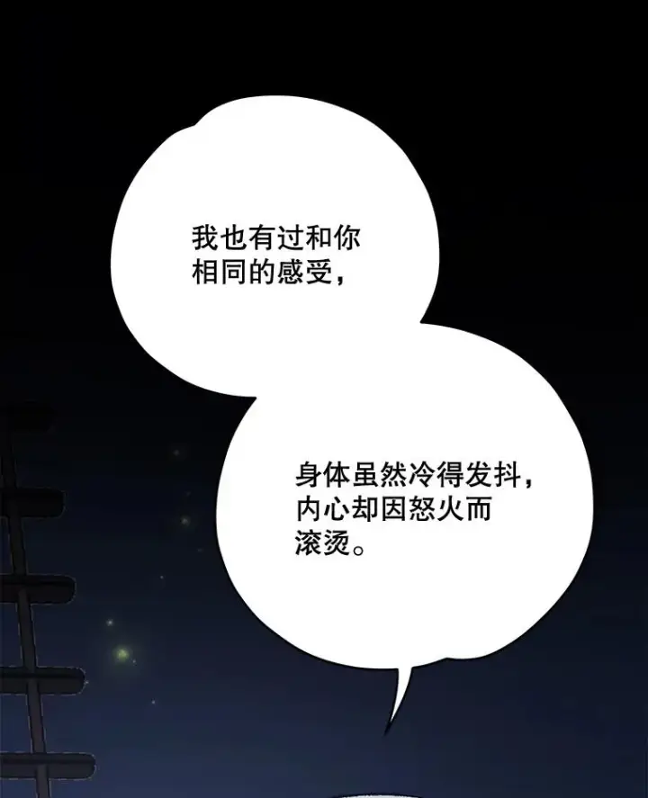 《伊格列特》84.拉伊勒斯和露恩图47