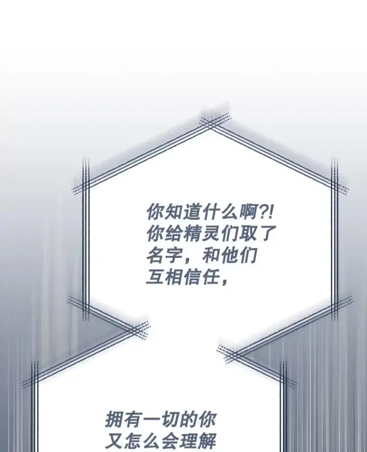 《伊格列特》84.拉伊勒斯和露恩图51
