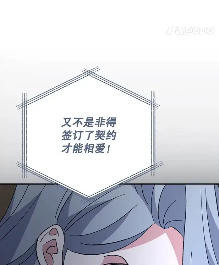 《伊格列特》84.拉伊勒斯和露恩图56