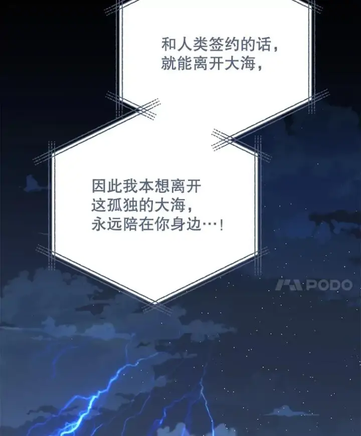 《伊格列特》84.拉伊勒斯和露恩图59