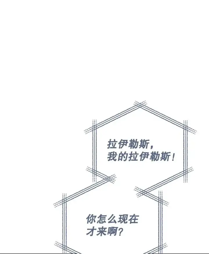 《伊格列特》84.拉伊勒斯和露恩图6