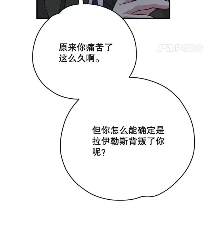 《伊格列特》84.拉伊勒斯和露恩图63