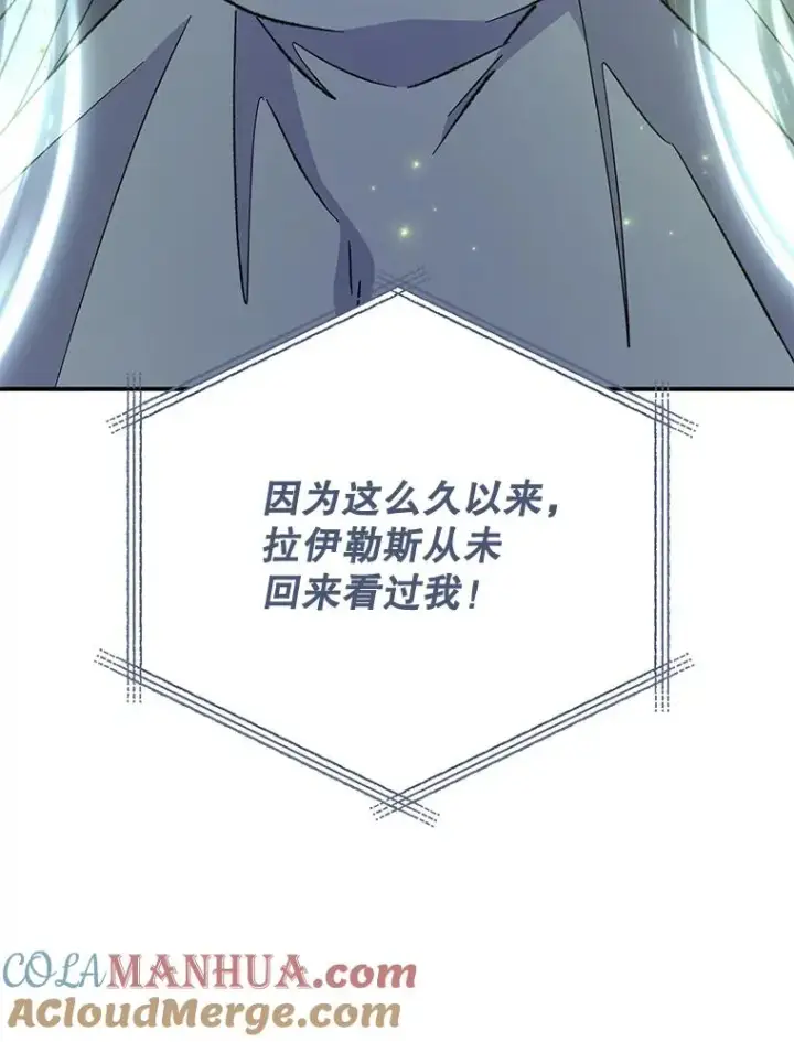 《伊格列特》84.拉伊勒斯和露恩图65