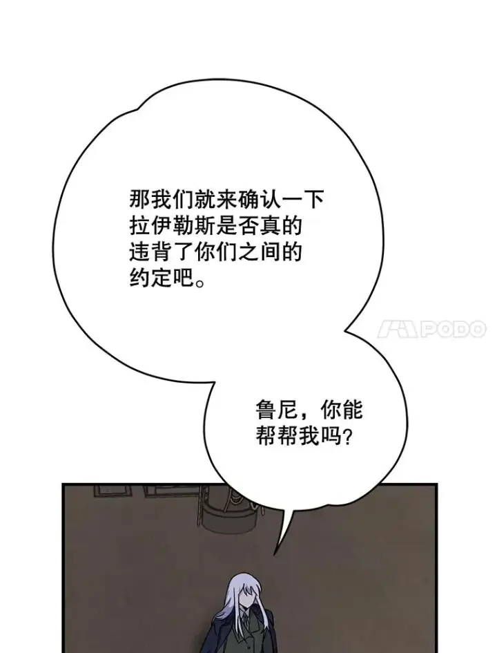 《伊格列特》84.拉伊勒斯和露恩图66