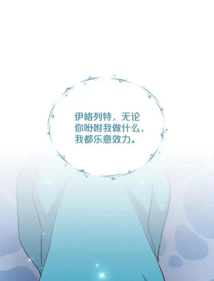 《伊格列特》84.拉伊勒斯和露恩图68