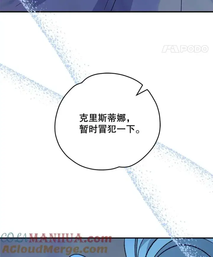 《伊格列特》84.拉伊勒斯和露恩图73
