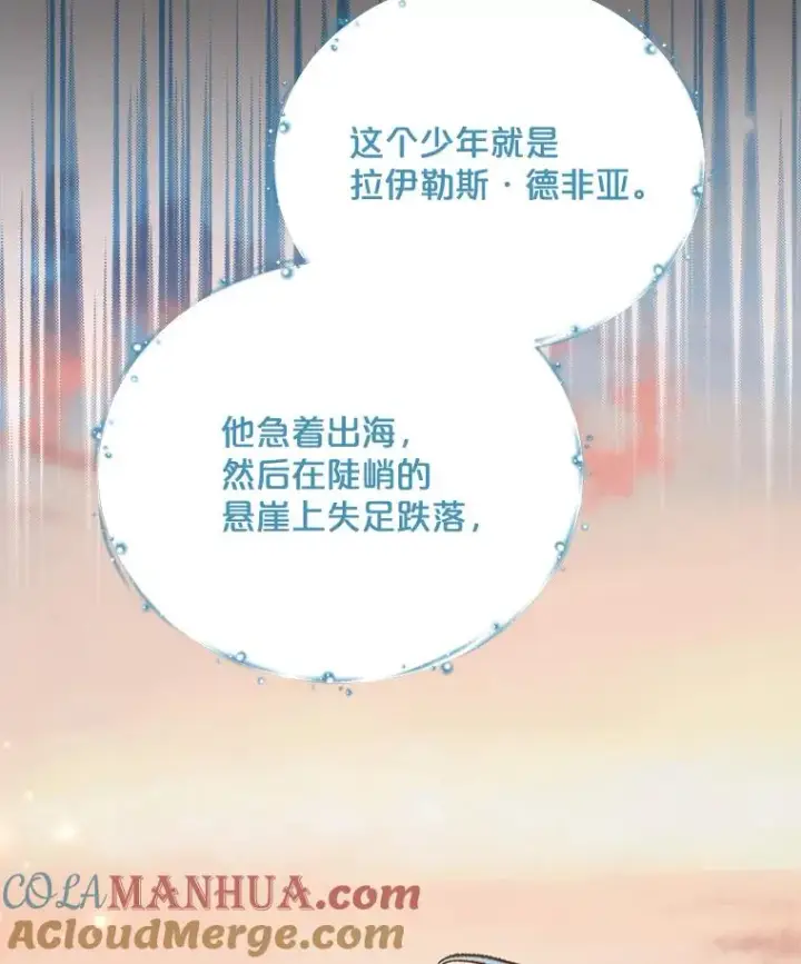 《伊格列特》84.拉伊勒斯和露恩图77