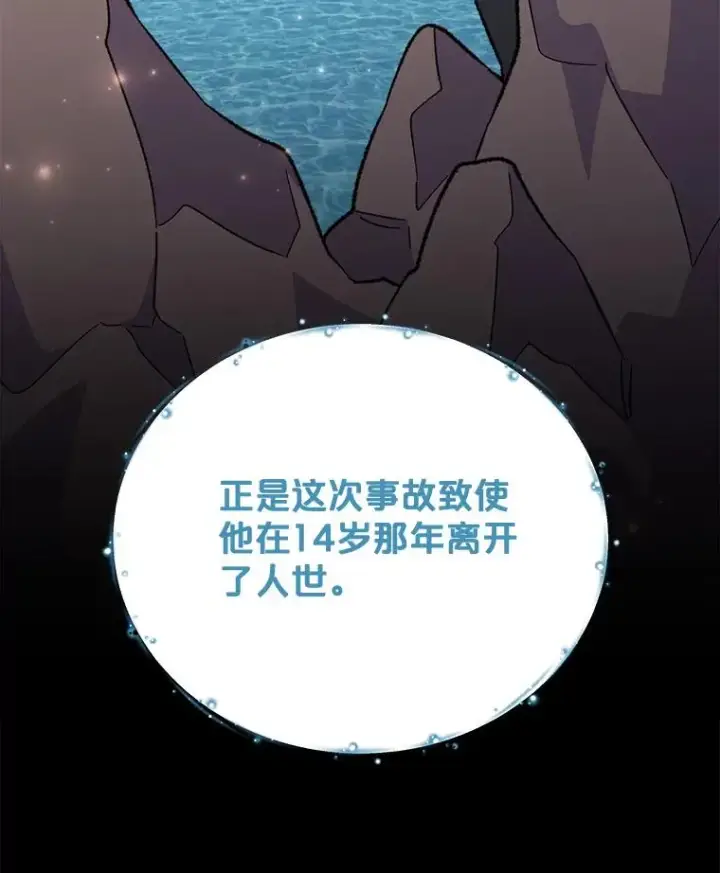 《伊格列特》84.拉伊勒斯和露恩图79