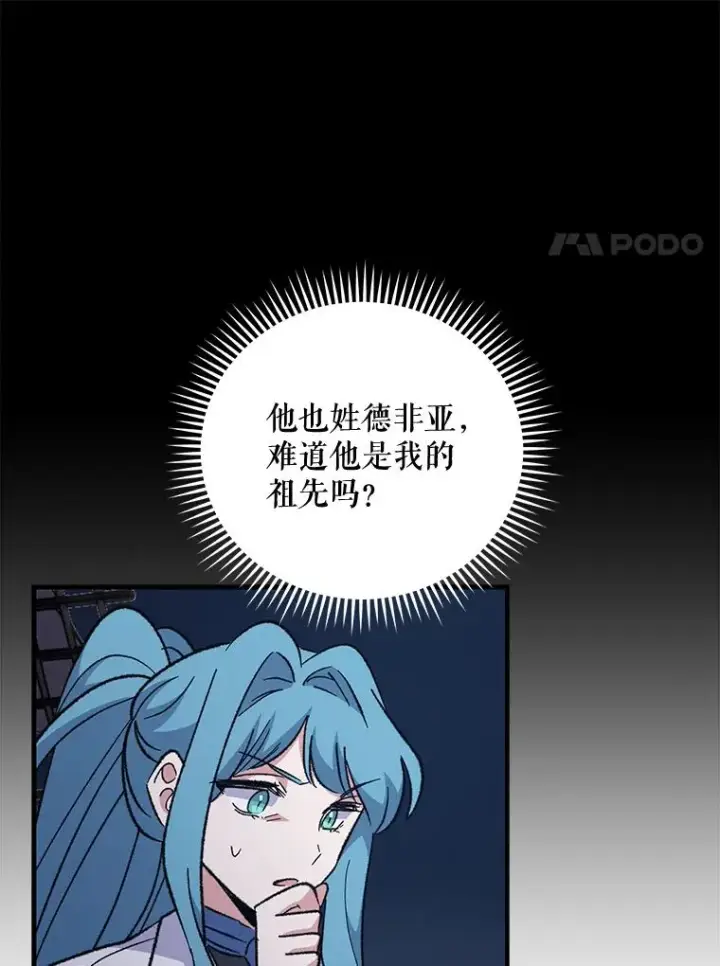 《伊格列特》84.拉伊勒斯和露恩图80