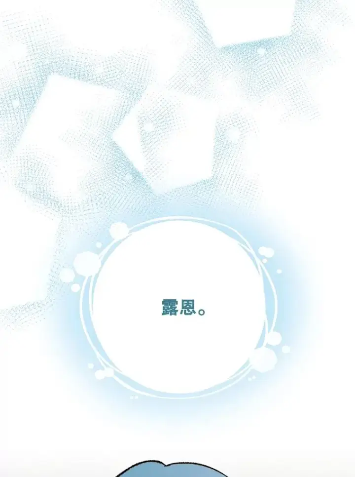 《伊格列特》84.拉伊勒斯和露恩图82