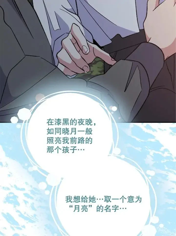 《伊格列特》84.拉伊勒斯和露恩图84