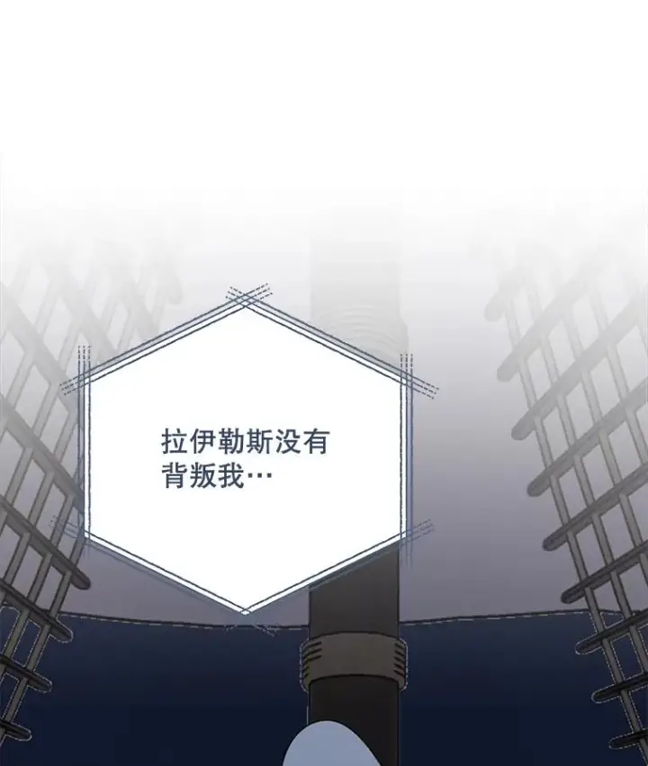 《伊格列特》84.拉伊勒斯和露恩图87