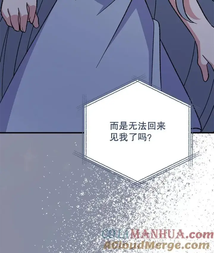 《伊格列特》84.拉伊勒斯和露恩图89