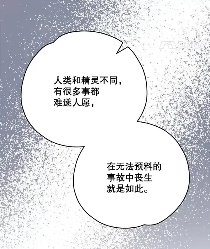 《伊格列特》84.拉伊勒斯和露恩图90