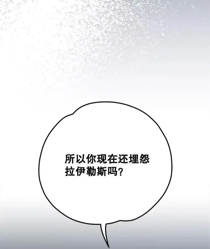 《伊格列特》84.拉伊勒斯和露恩图91