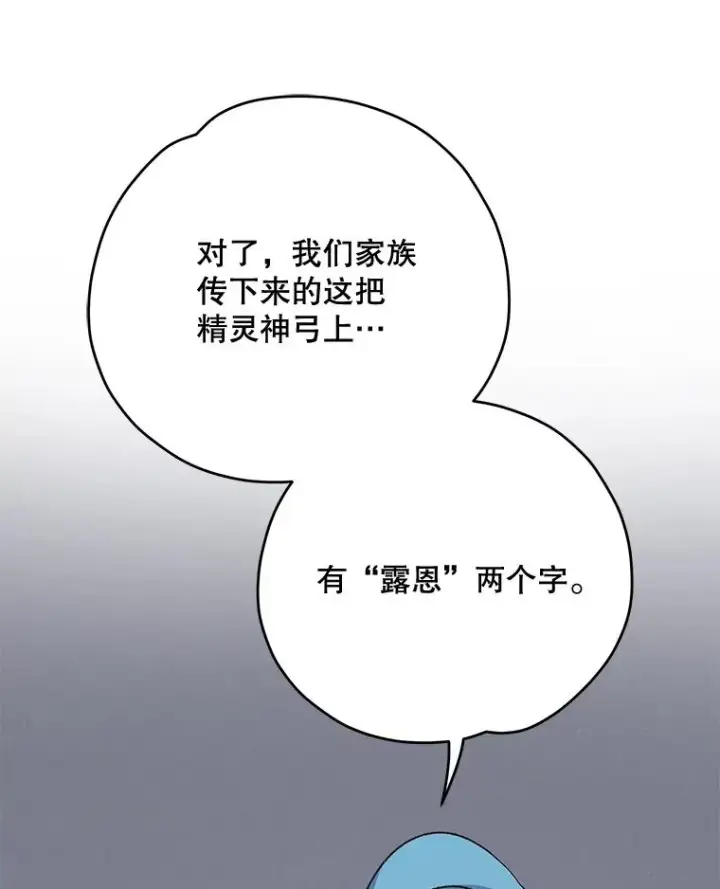 《伊格列特》84.拉伊勒斯和露恩图94