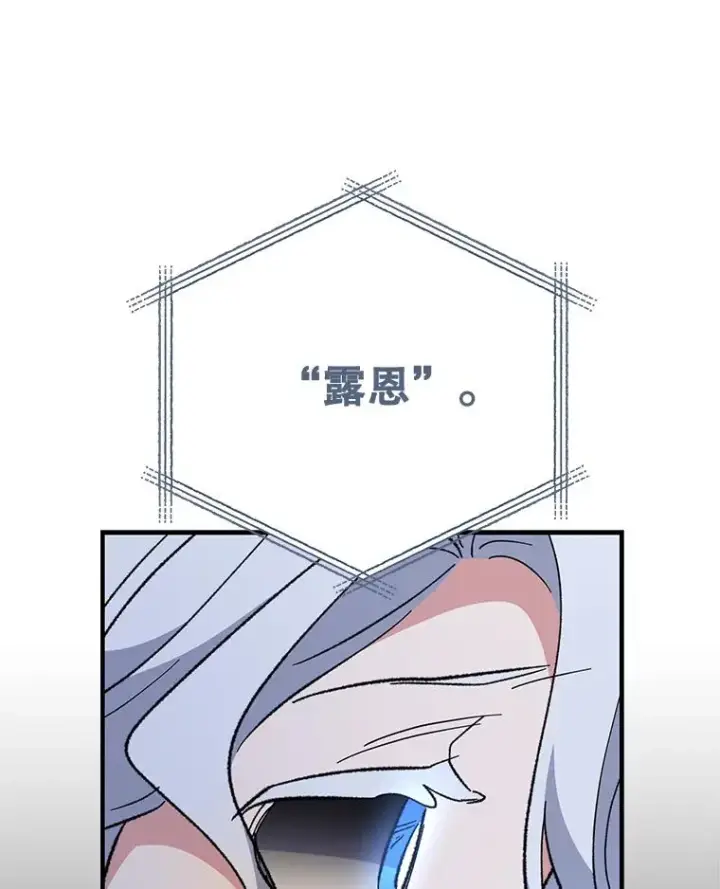 《伊格列特》84.拉伊勒斯和露恩图99