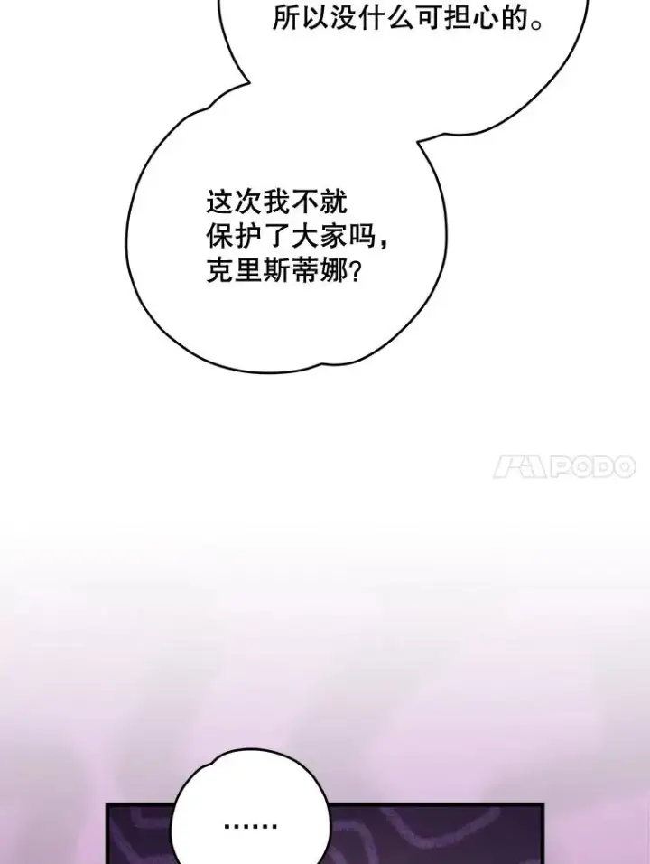 《伊格列特》85.克里斯蒂娜的加入图10