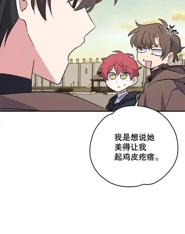 《伊格列特》85.克里斯蒂娜的加入图103