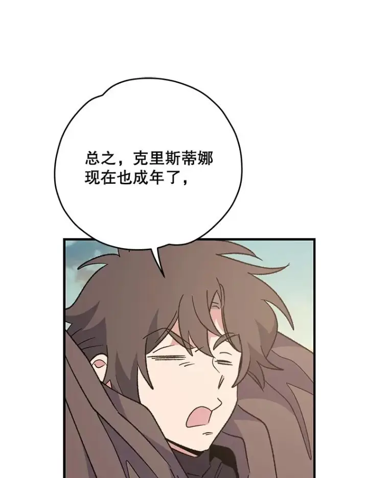 《伊格列特》85.克里斯蒂娜的加入图104