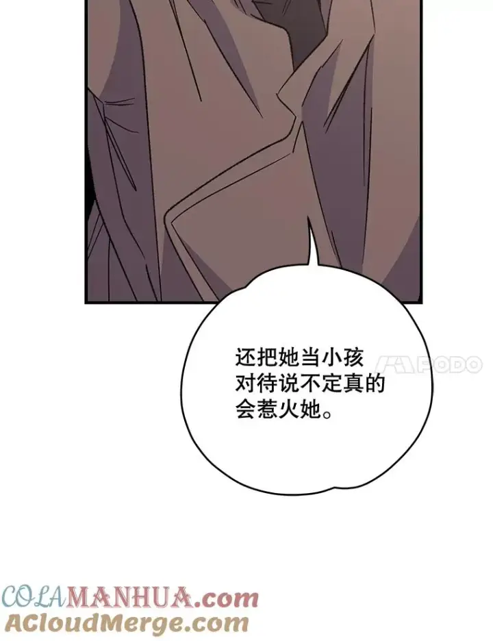 《伊格列特》85.克里斯蒂娜的加入图105