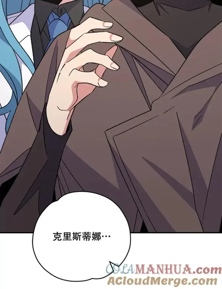 《伊格列特》85.克里斯蒂娜的加入图109