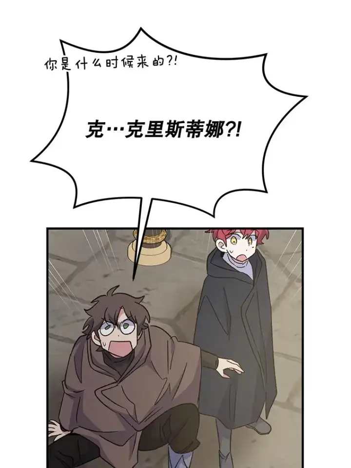 《伊格列特》85.克里斯蒂娜的加入图110
