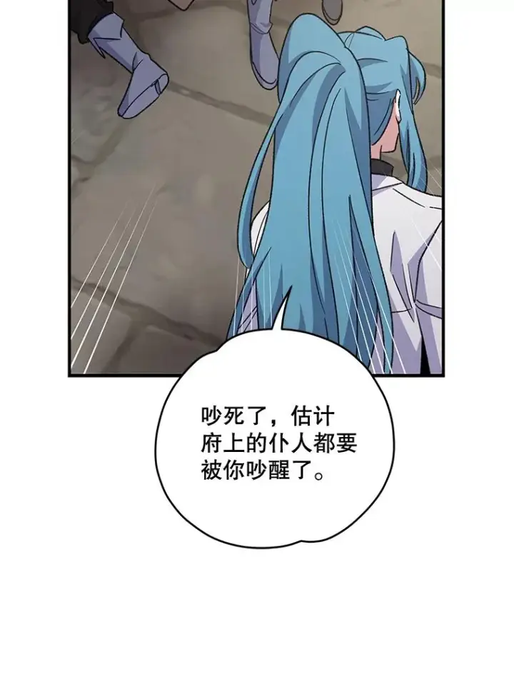 《伊格列特》85.克里斯蒂娜的加入图111