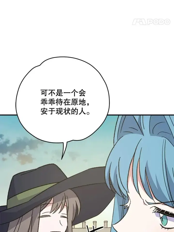 《伊格列特》85.克里斯蒂娜的加入图112