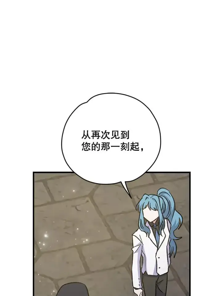 《伊格列特》85.克里斯蒂娜的加入图114
