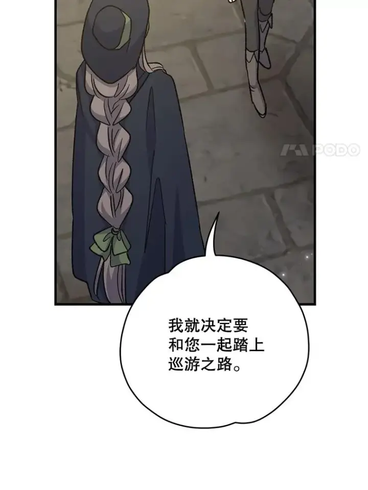 《伊格列特》85.克里斯蒂娜的加入图115