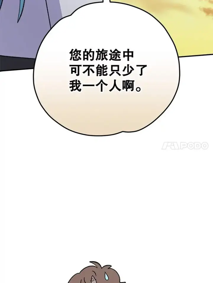 《伊格列特》85.克里斯蒂娜的加入图118