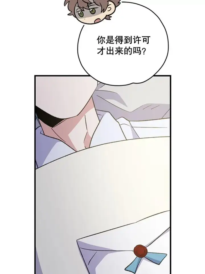 《伊格列特》85.克里斯蒂娜的加入图119