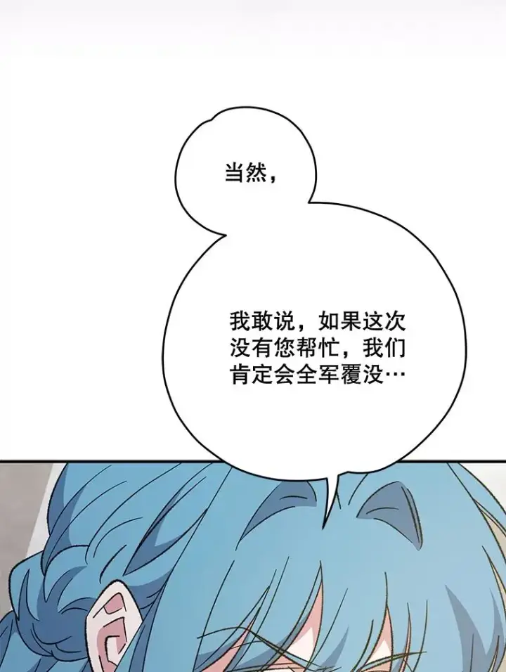 《伊格列特》85.克里斯蒂娜的加入图12