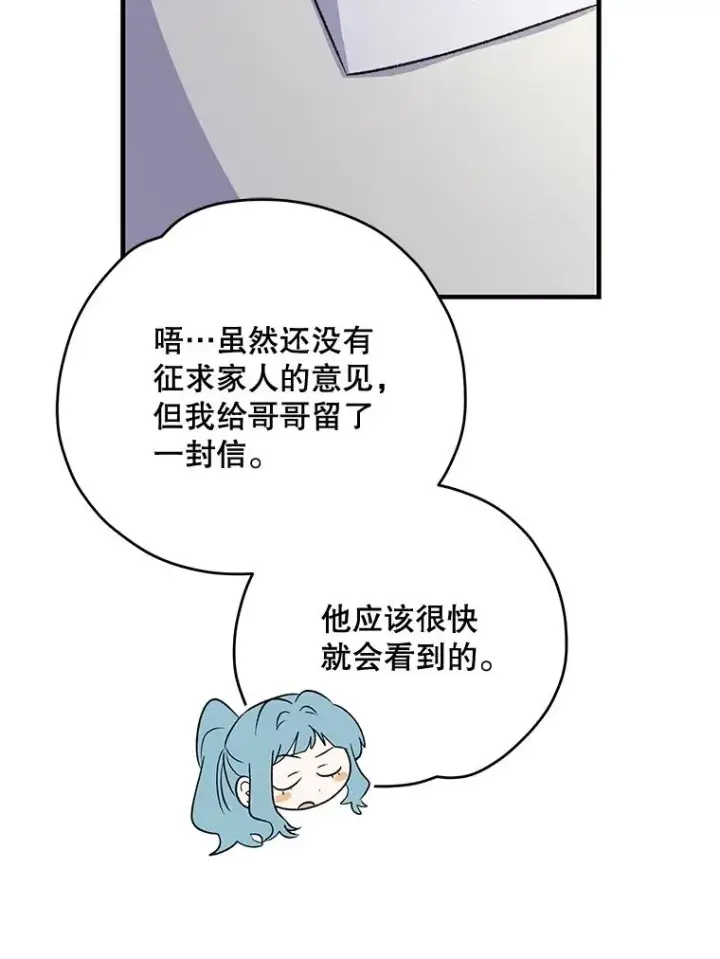 《伊格列特》85.克里斯蒂娜的加入图120
