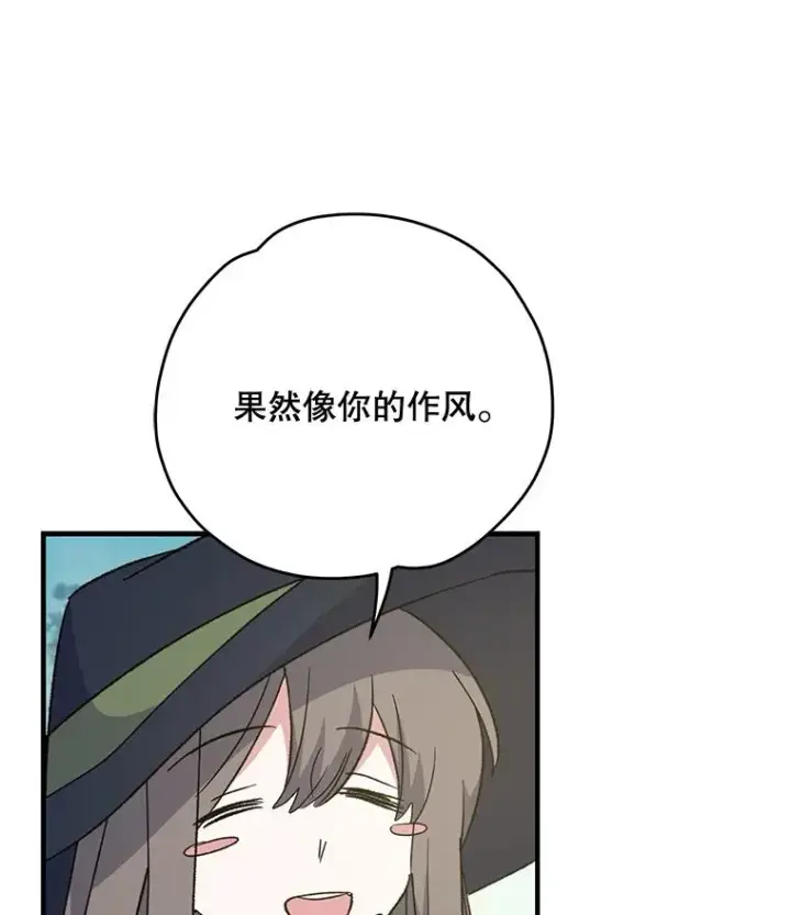 《伊格列特》85.克里斯蒂娜的加入图123