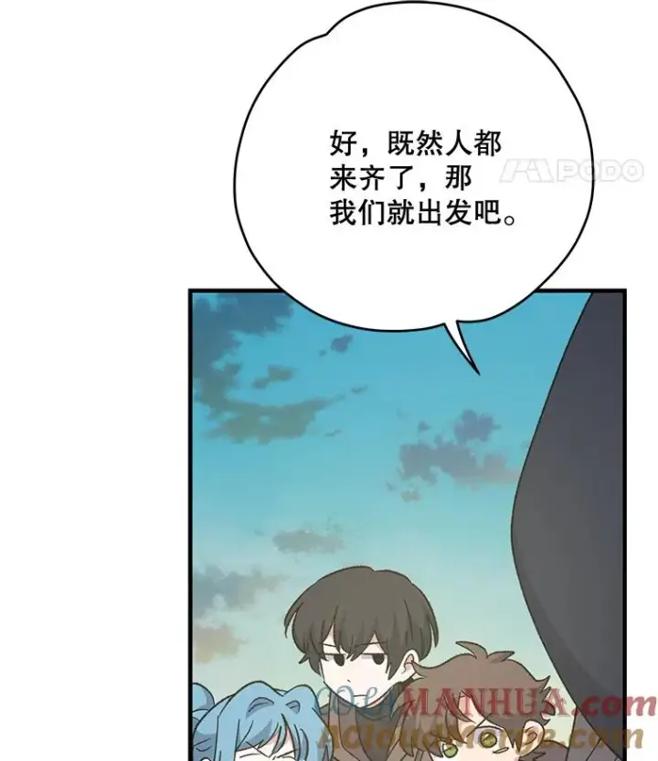 《伊格列特》85.克里斯蒂娜的加入图125