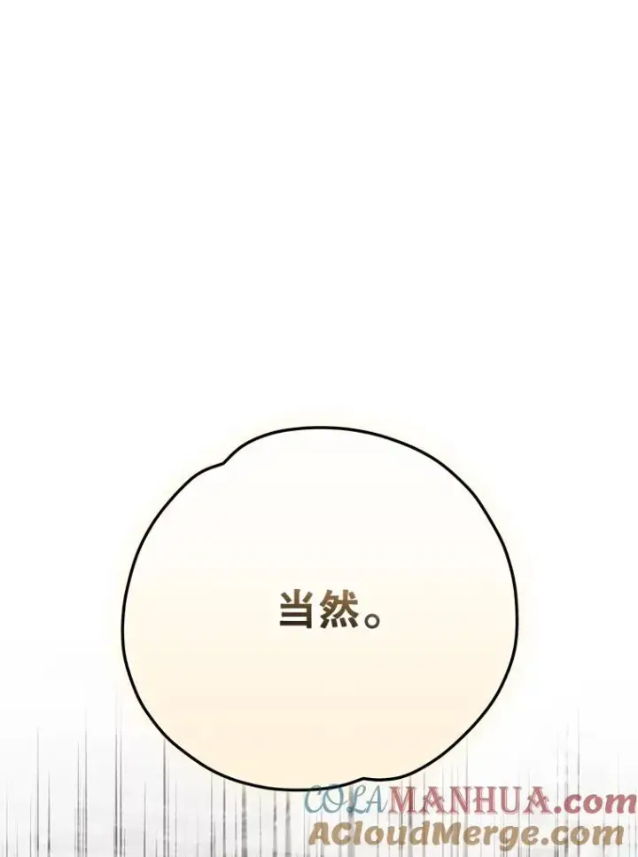 《伊格列特》85.克里斯蒂娜的加入图129