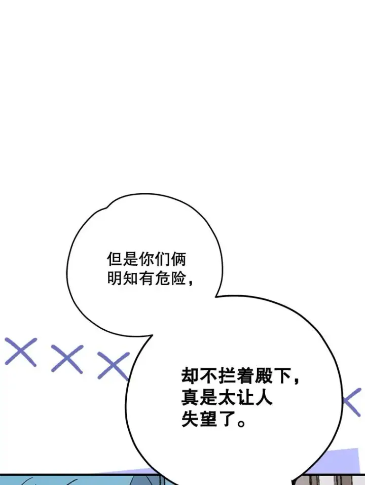 《伊格列特》85.克里斯蒂娜的加入图14