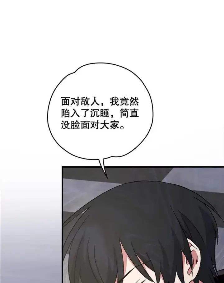 《伊格列特》85.克里斯蒂娜的加入图16