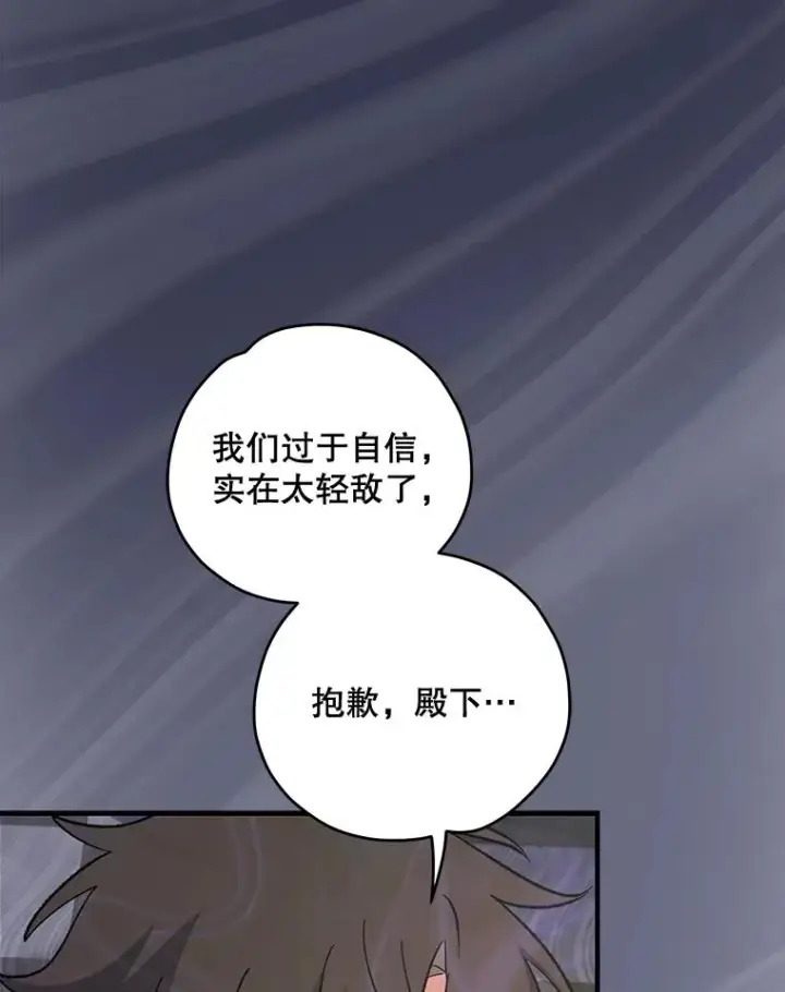 《伊格列特》85.克里斯蒂娜的加入图18