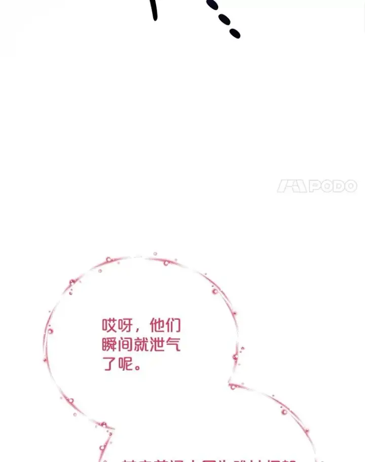 《伊格列特》85.克里斯蒂娜的加入图20