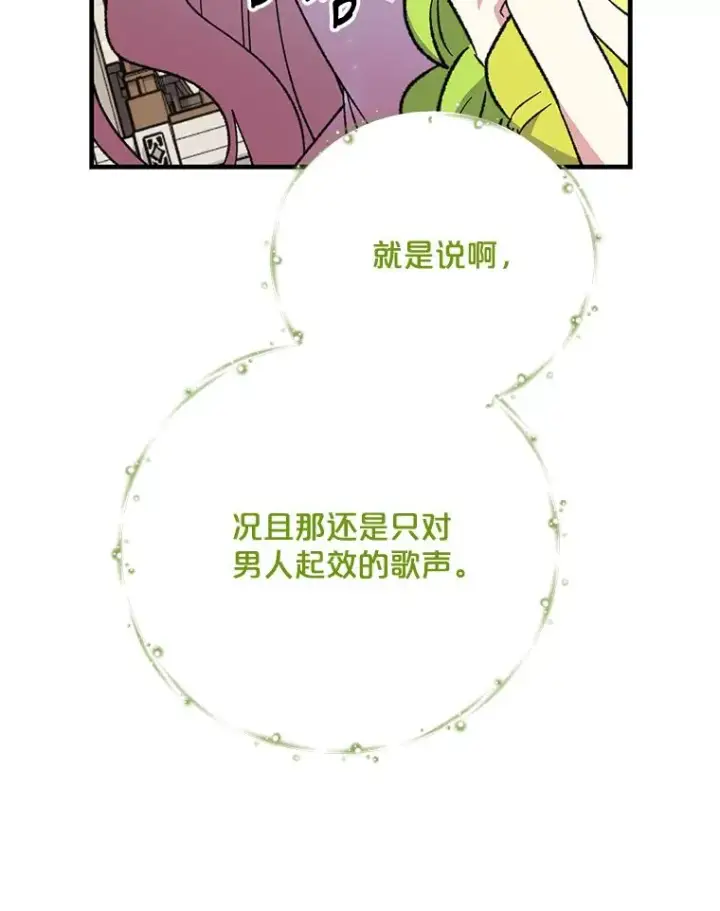 《伊格列特》85.克里斯蒂娜的加入图22