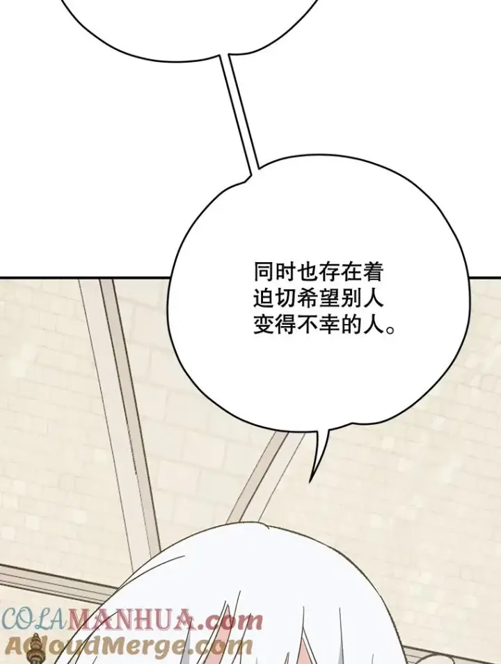 《伊格列特》85.克里斯蒂娜的加入图25