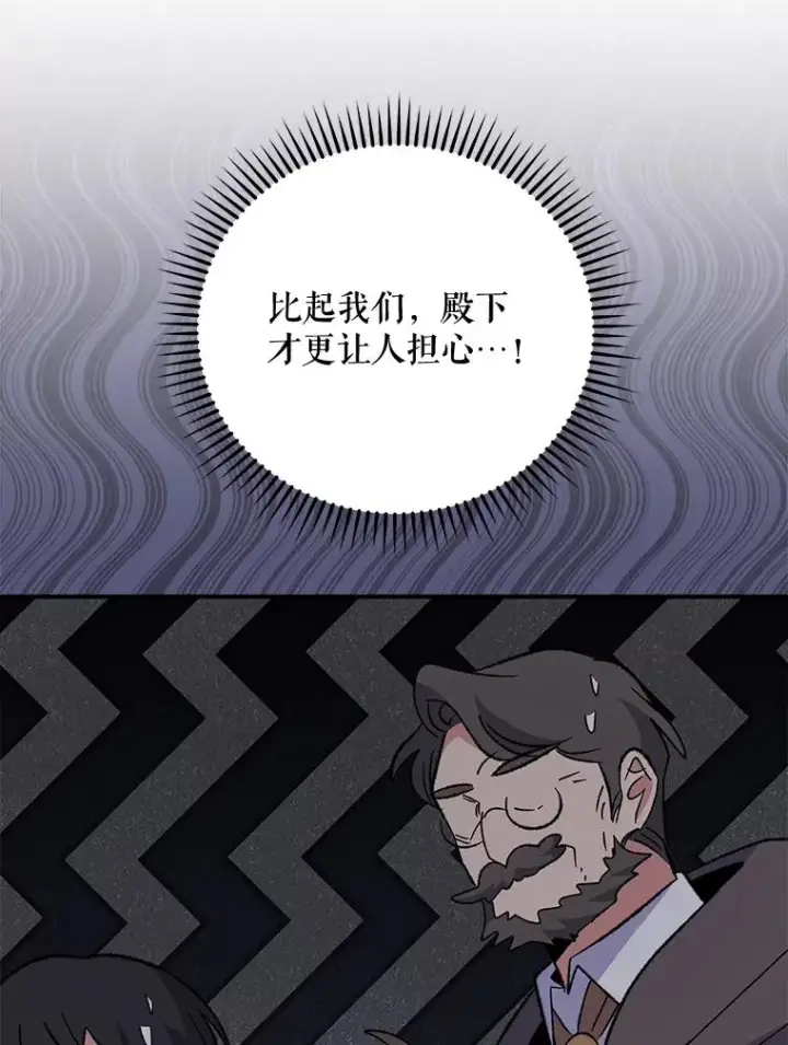 《伊格列特》85.克里斯蒂娜的加入图28