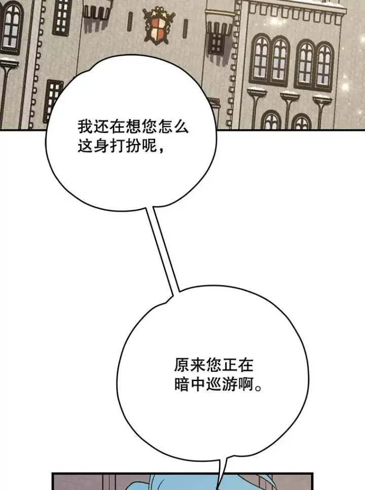 《伊格列特》85.克里斯蒂娜的加入图3