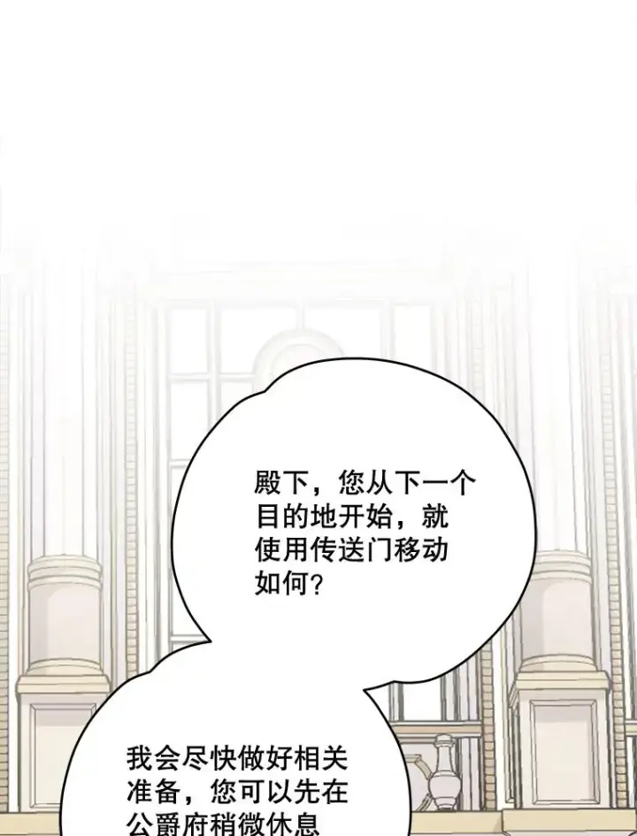 《伊格列特》85.克里斯蒂娜的加入图32