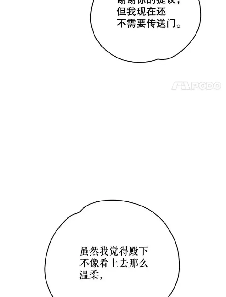 《伊格列特》85.克里斯蒂娜的加入图34