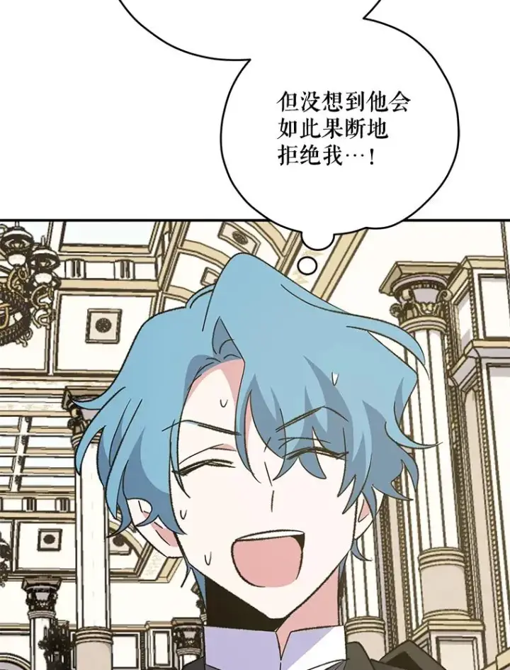 《伊格列特》85.克里斯蒂娜的加入图35